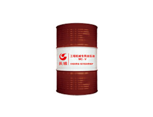 工程機(jī)械專(zhuān)用MC-V液壓油