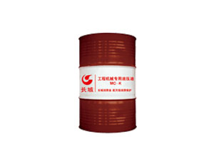工程機(jī)械專(zhuān)用MC-K液壓油