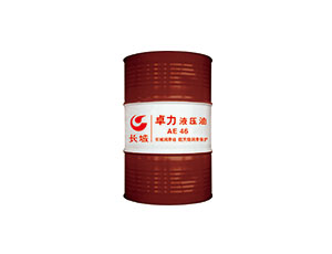 AE液壓油